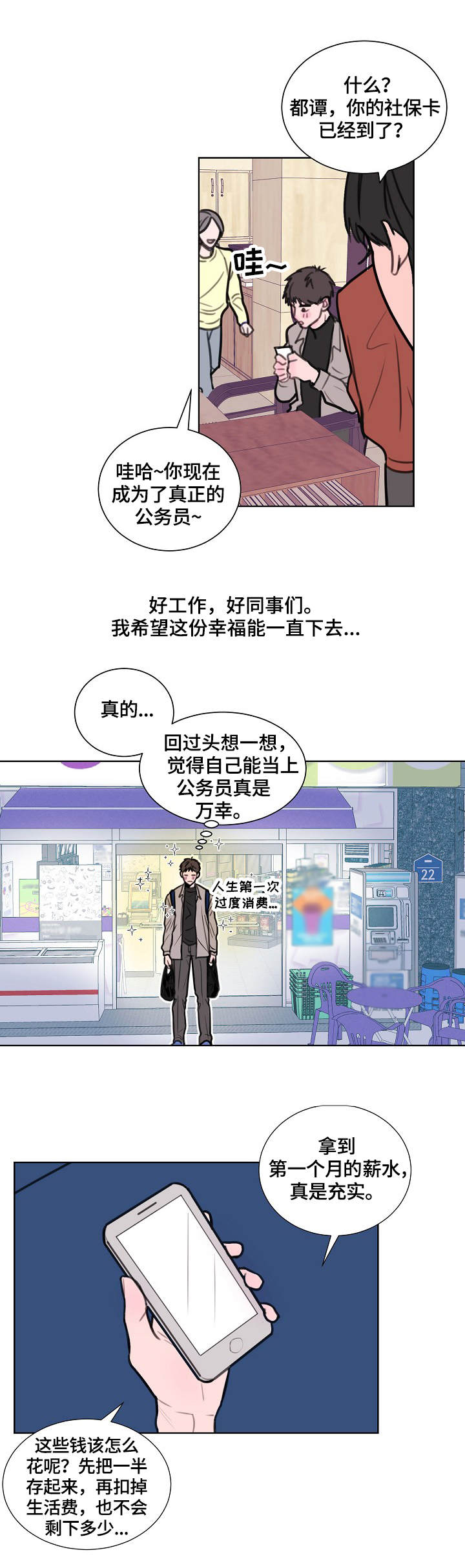 第1话7