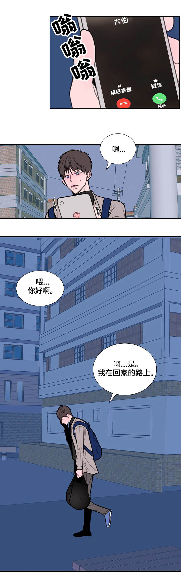 第1话8