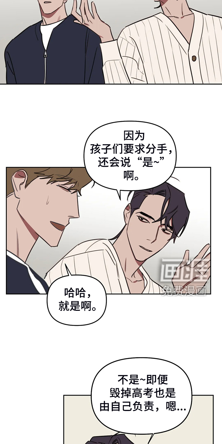 第87话8