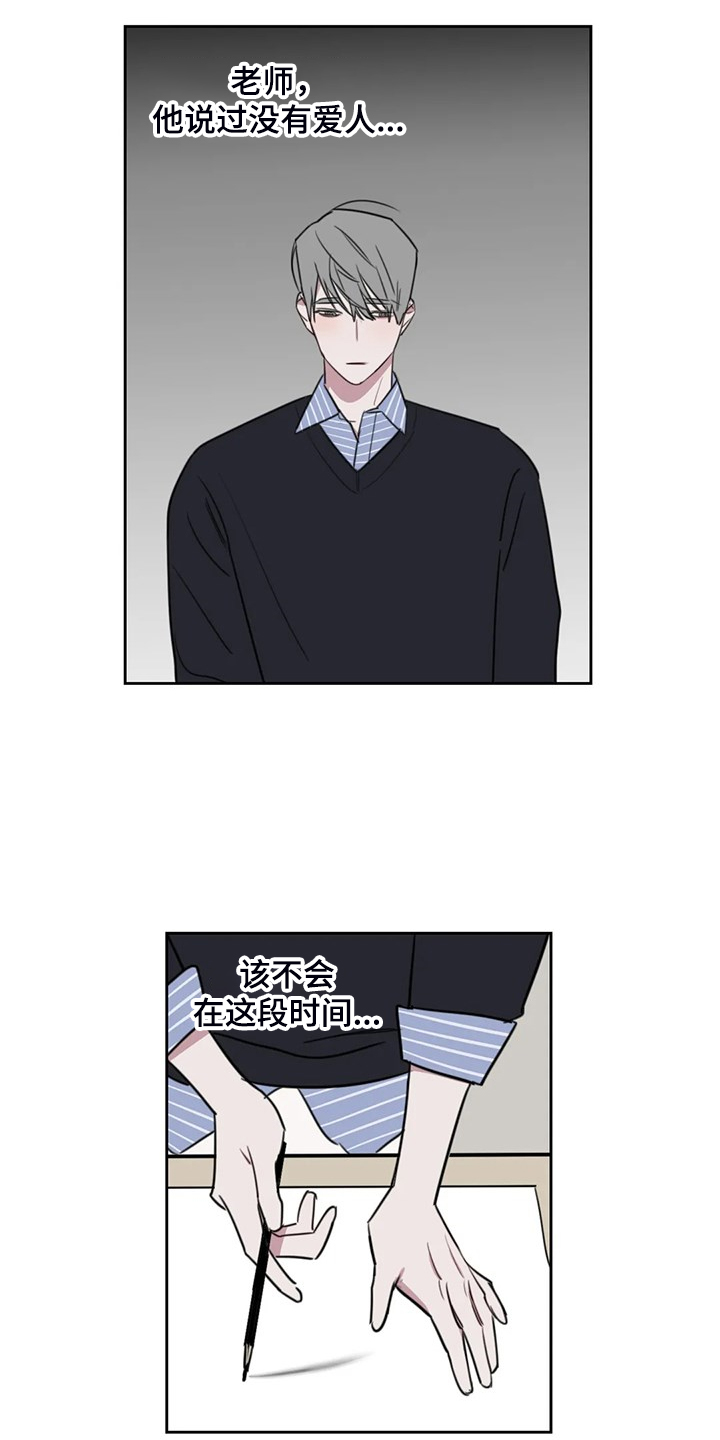 第81话10