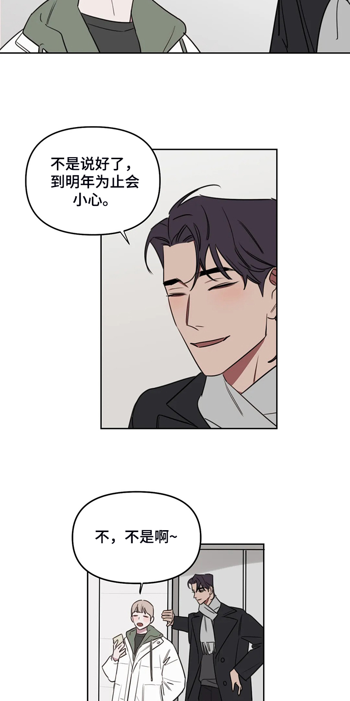 第75话10