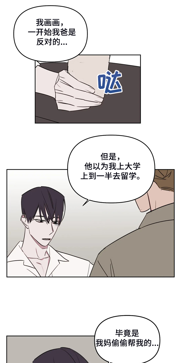 第71话10