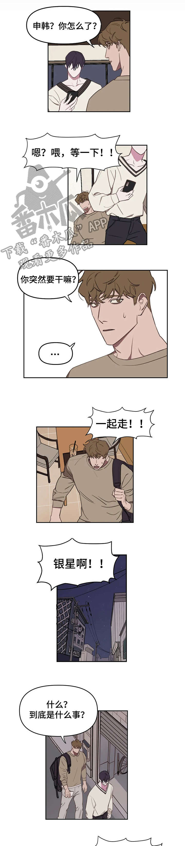 第14话4