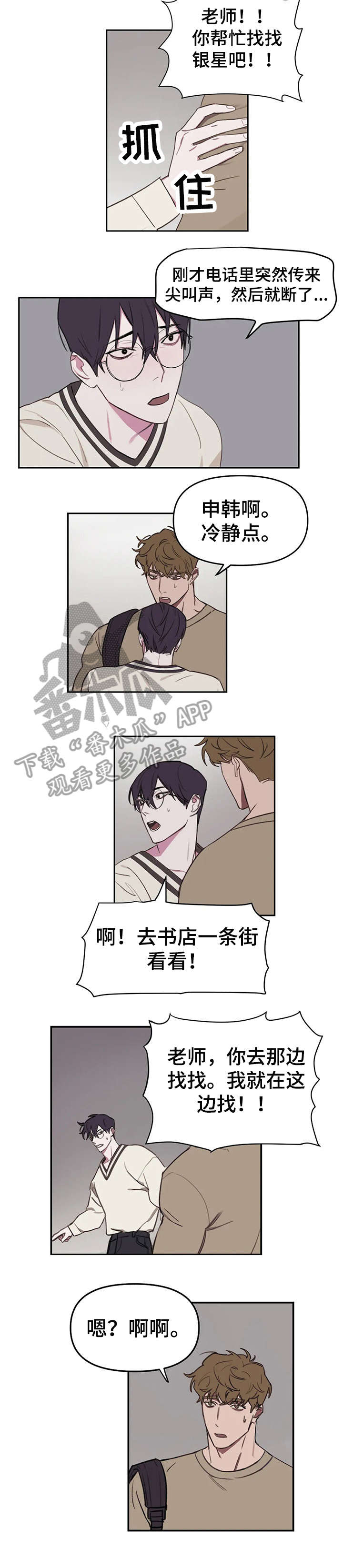 第14话5