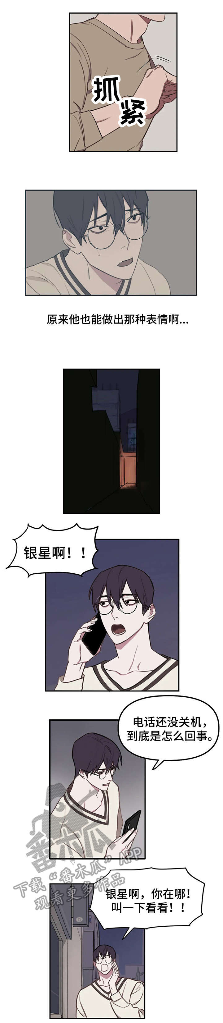 第14话6