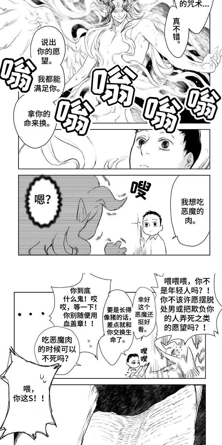 第49话3