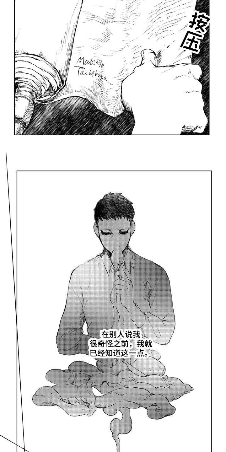 第49话4