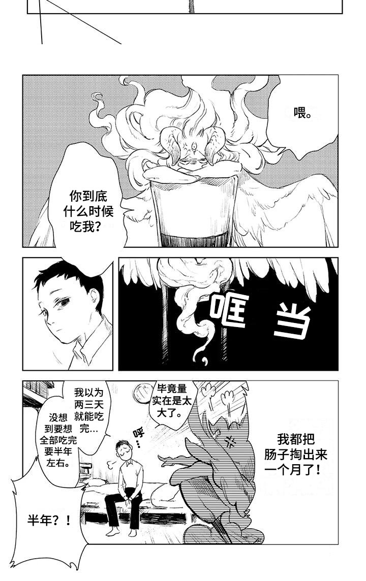 第49话5