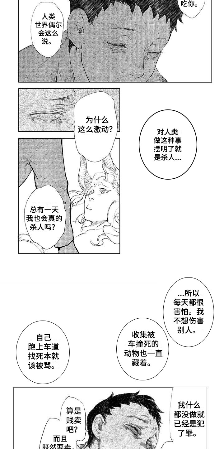 第48话3