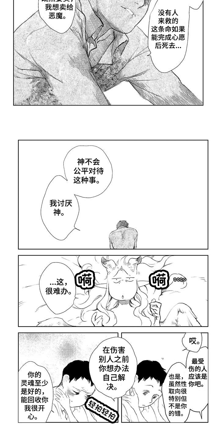 第48话4