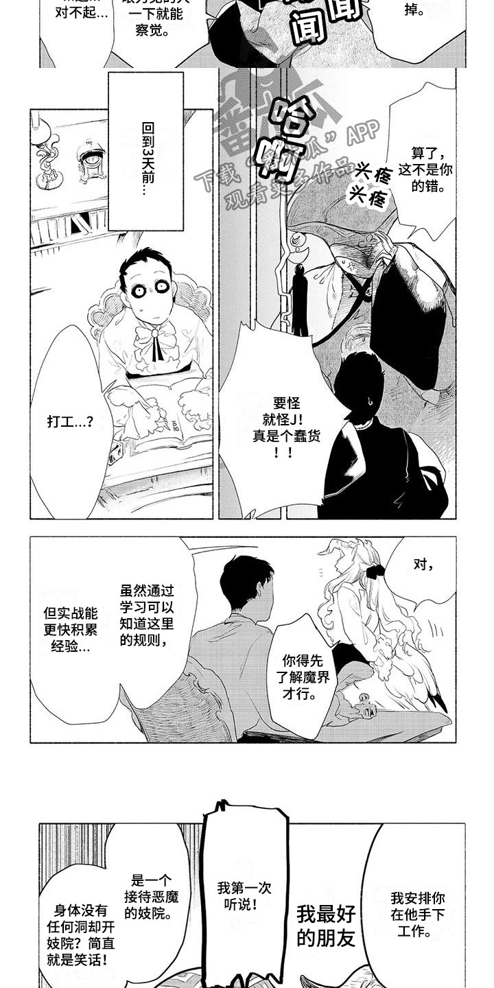 第43话10