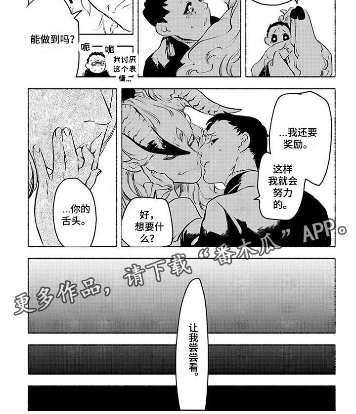 第40话3