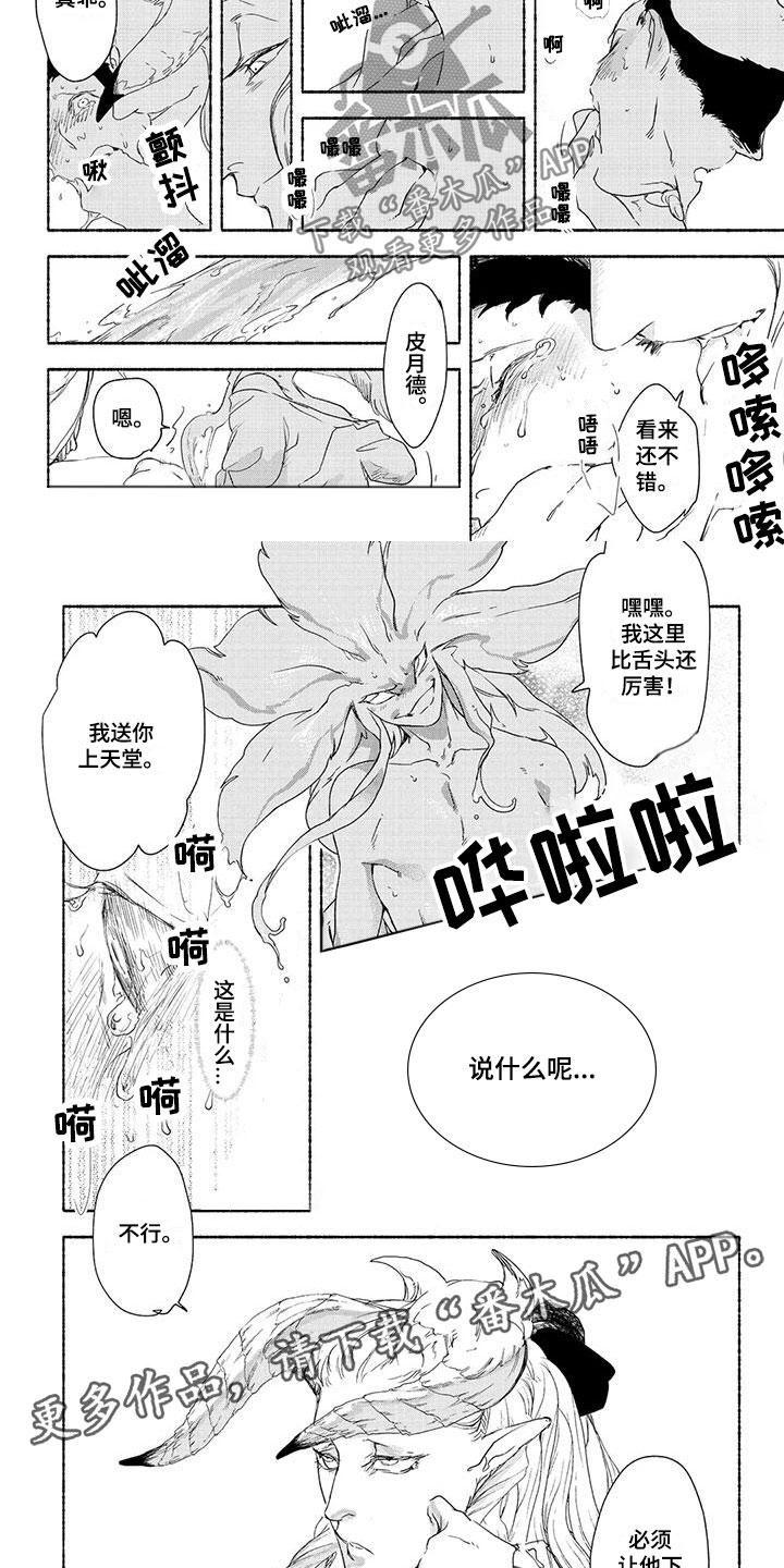 第35话3
