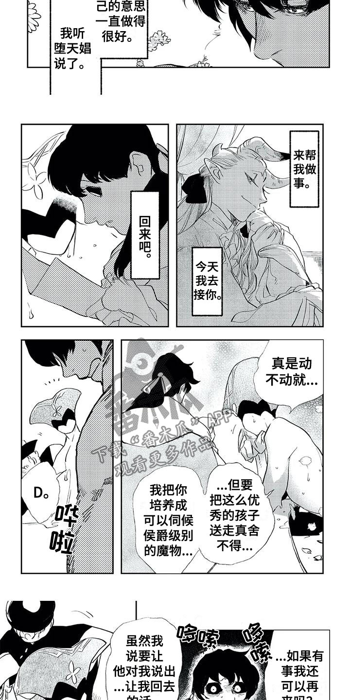 第30话2