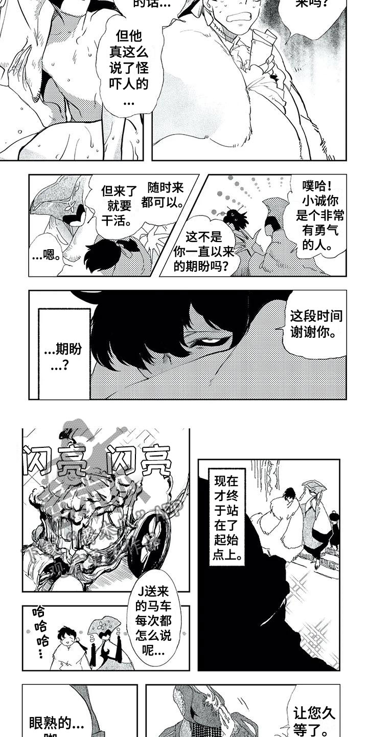 第30话3