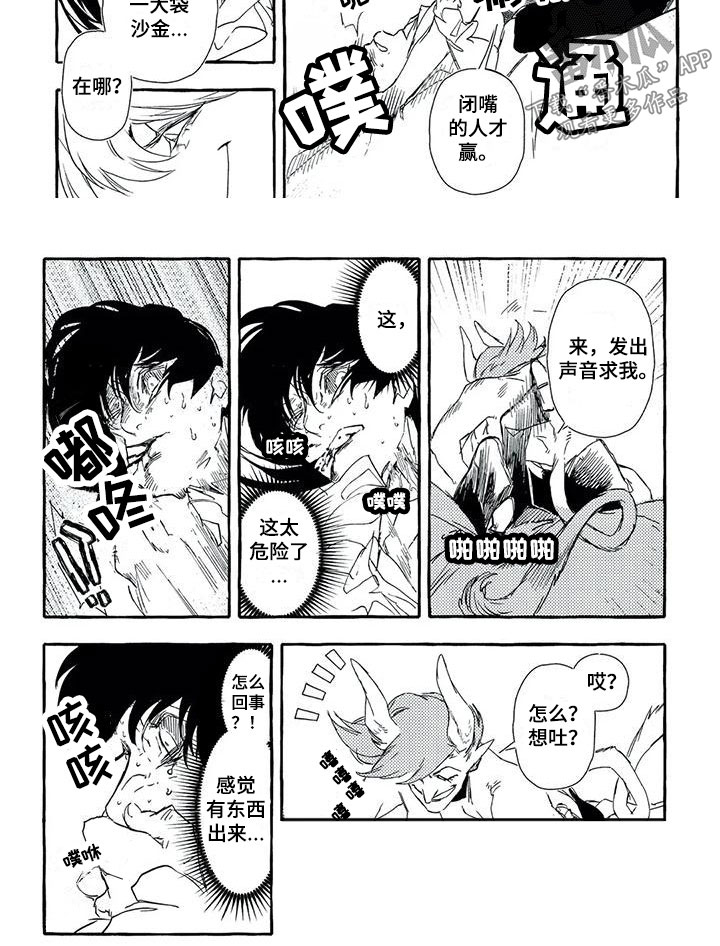 第17话2