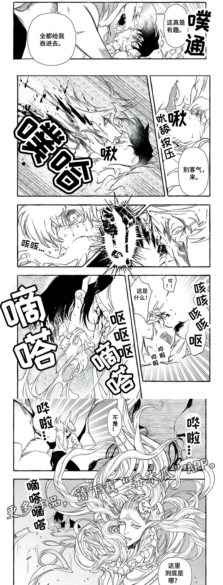 第17话3