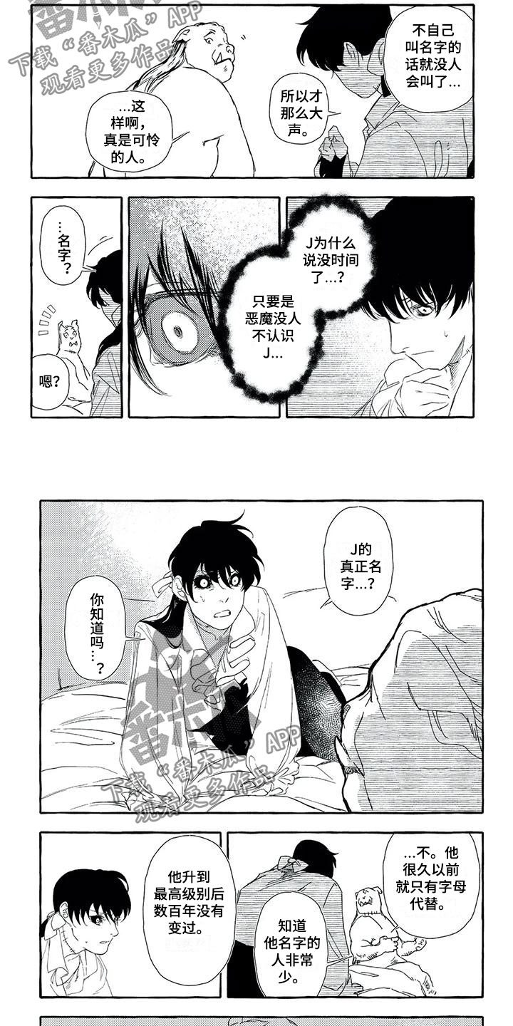 第14话1