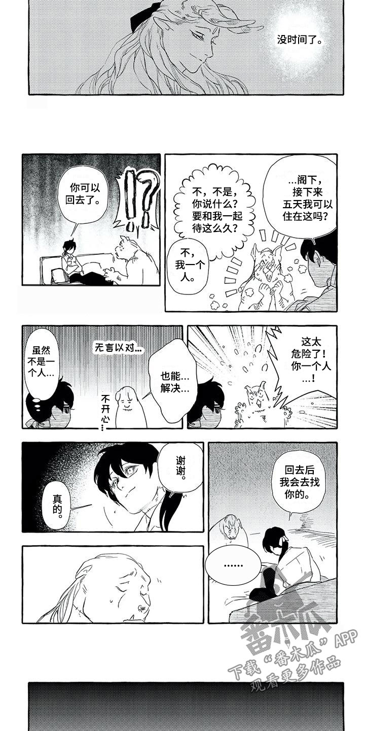 第14话2