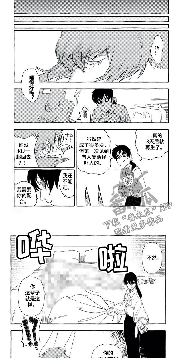 第14话3