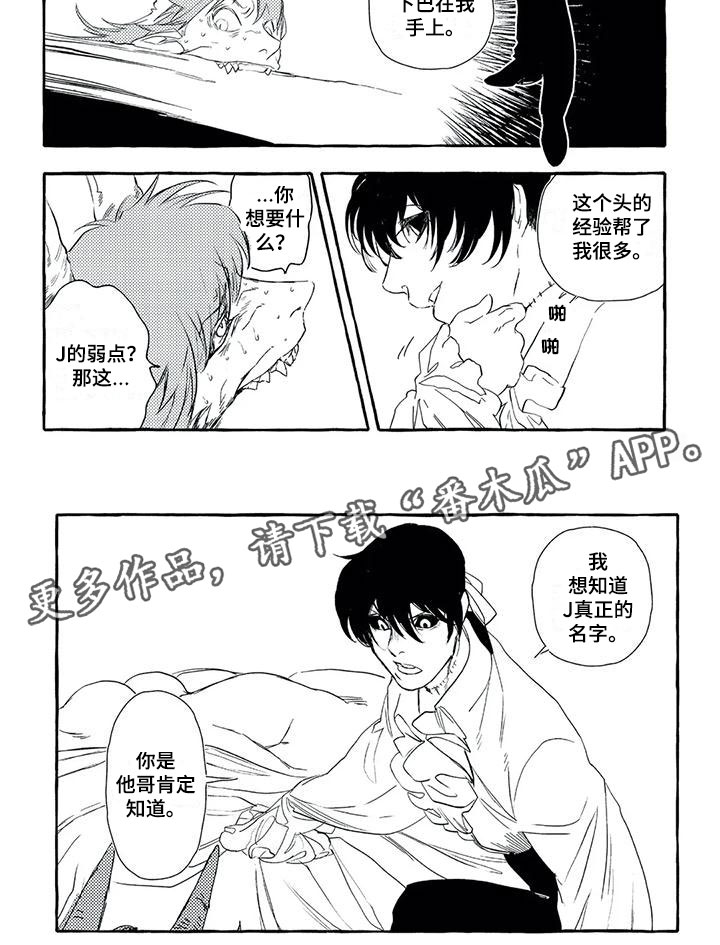 第14话4