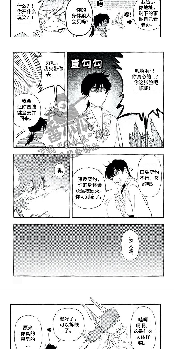 第13话1