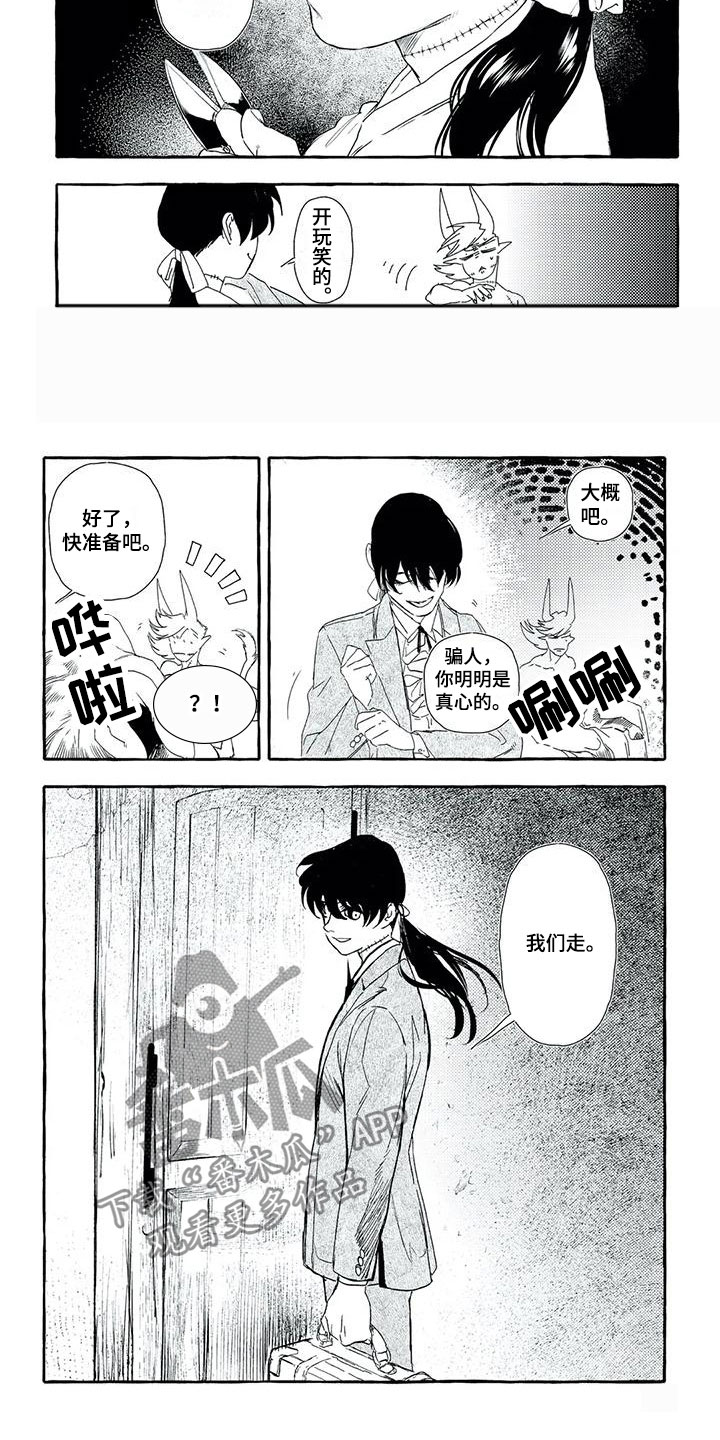 第13话3