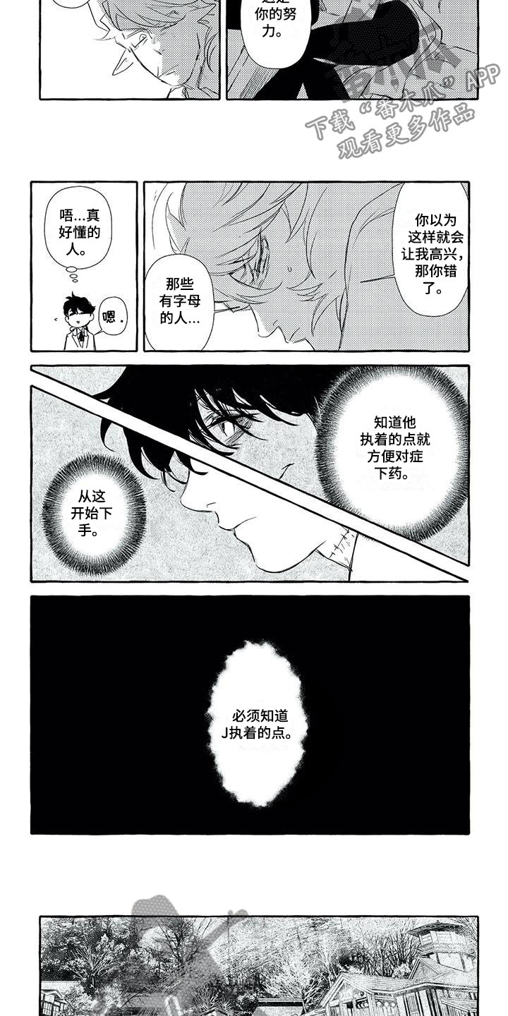 第12话2