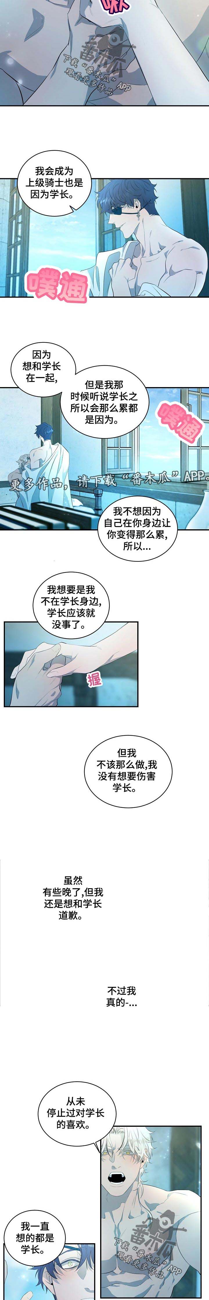 第20话3