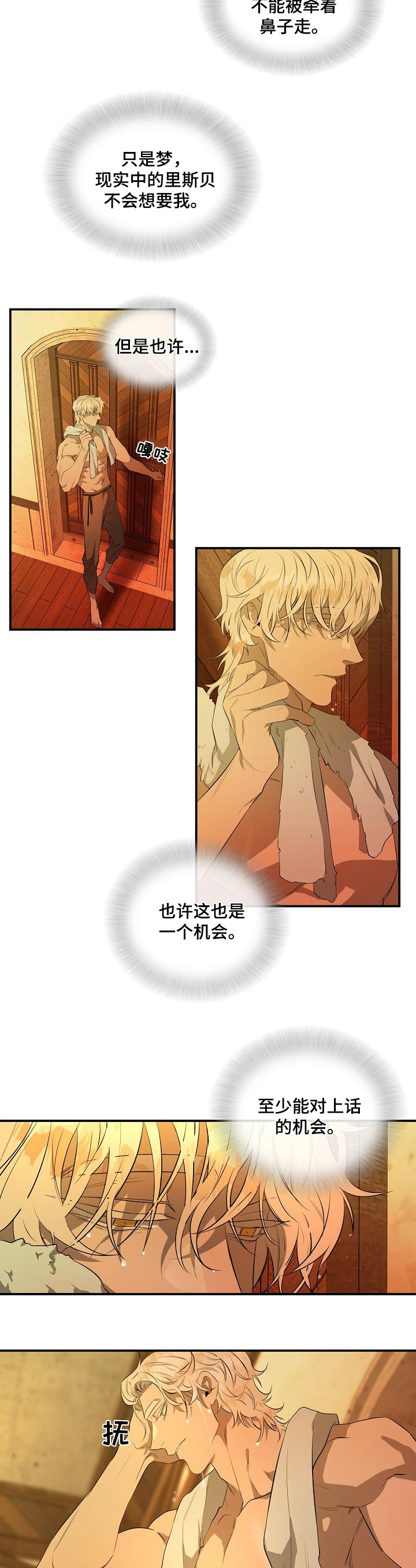 第18话2