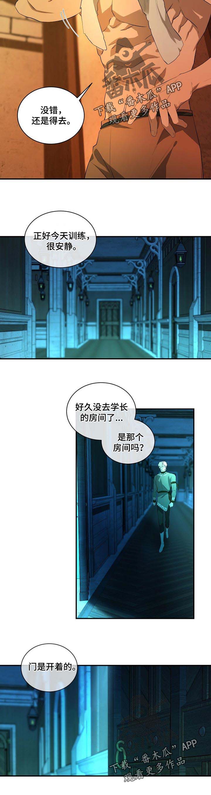 第18话3