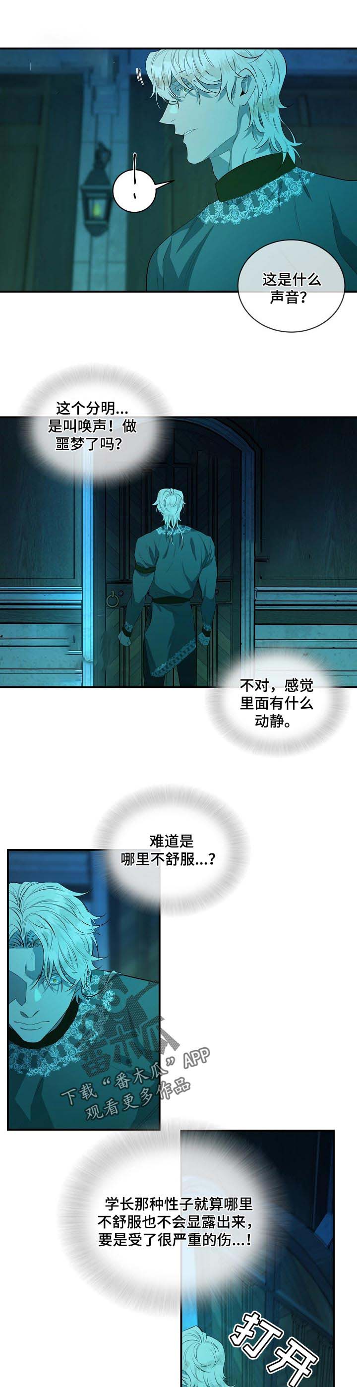 第18话4