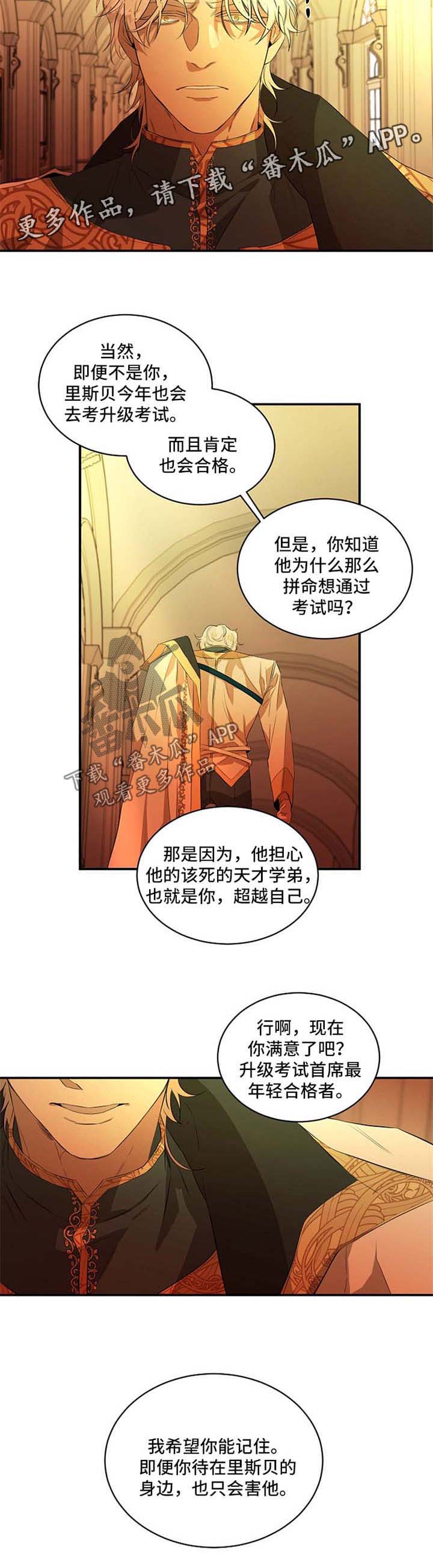 第17话3