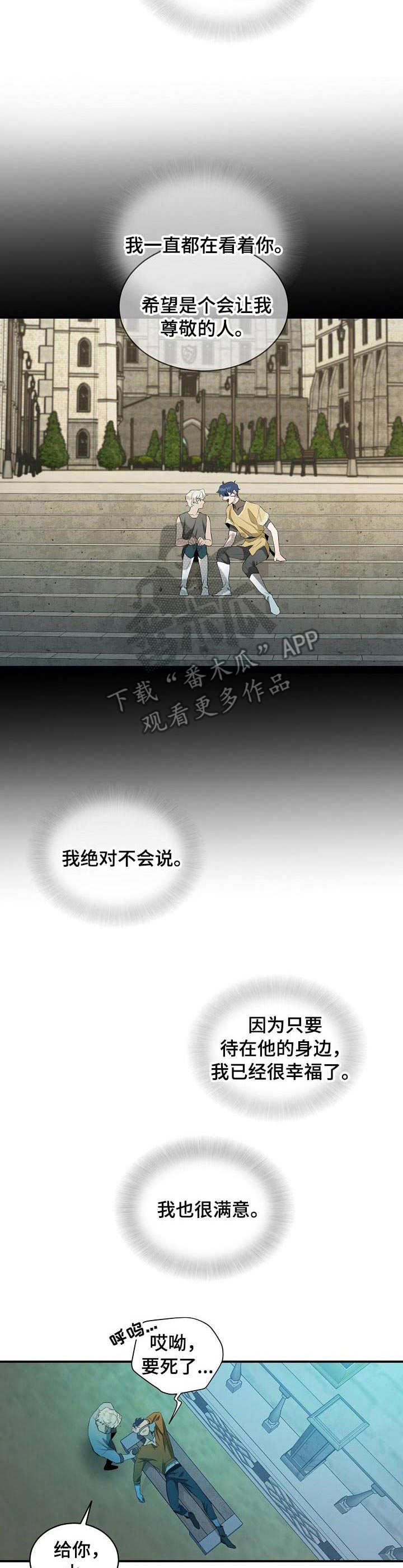 第16话7