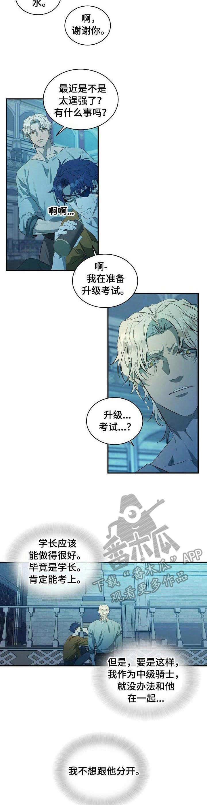 第16话8