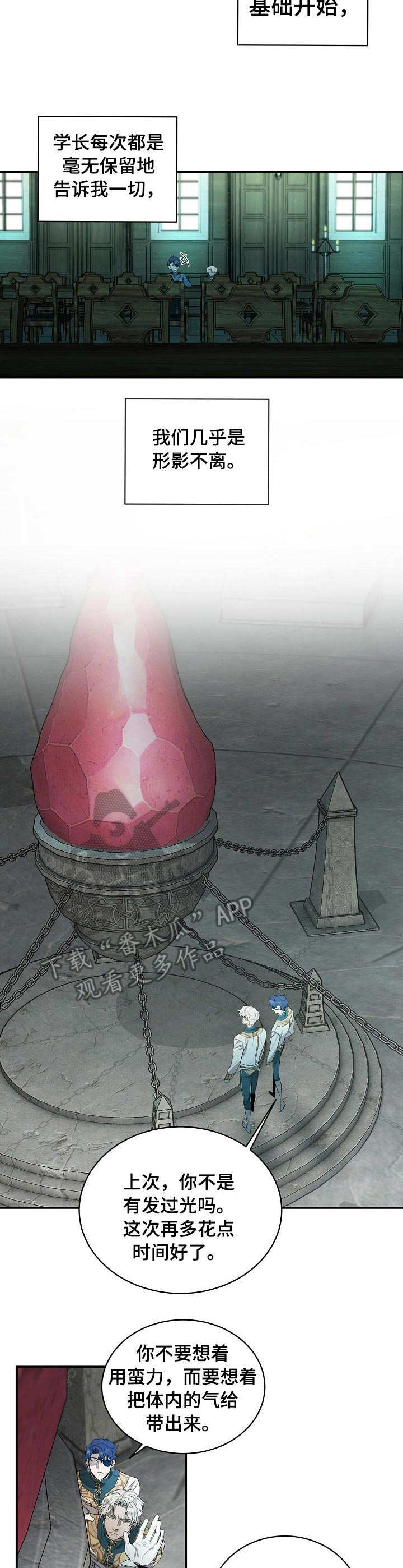 第15话3