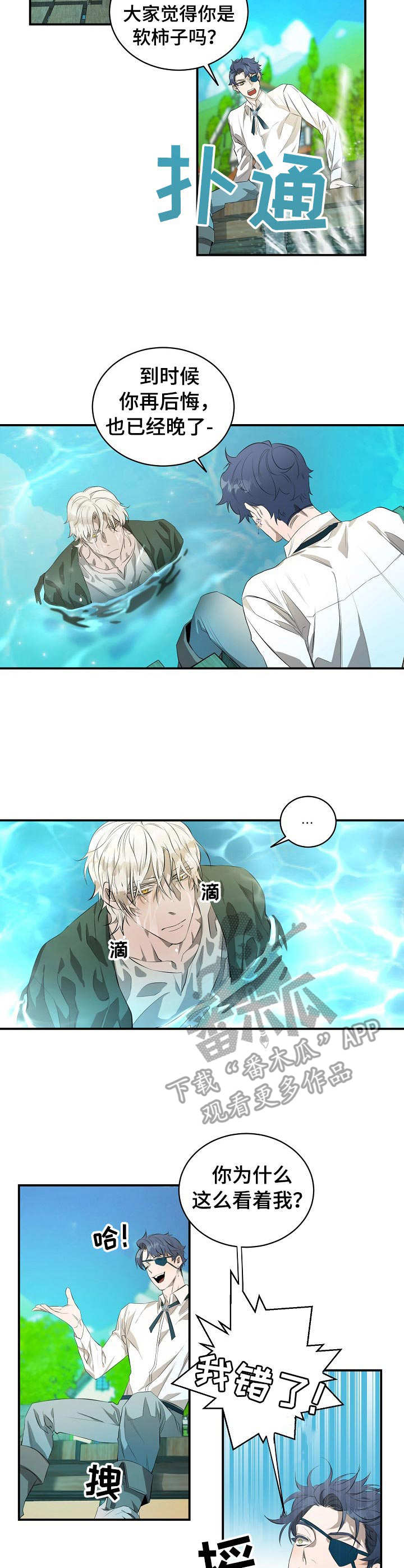 第15话8
