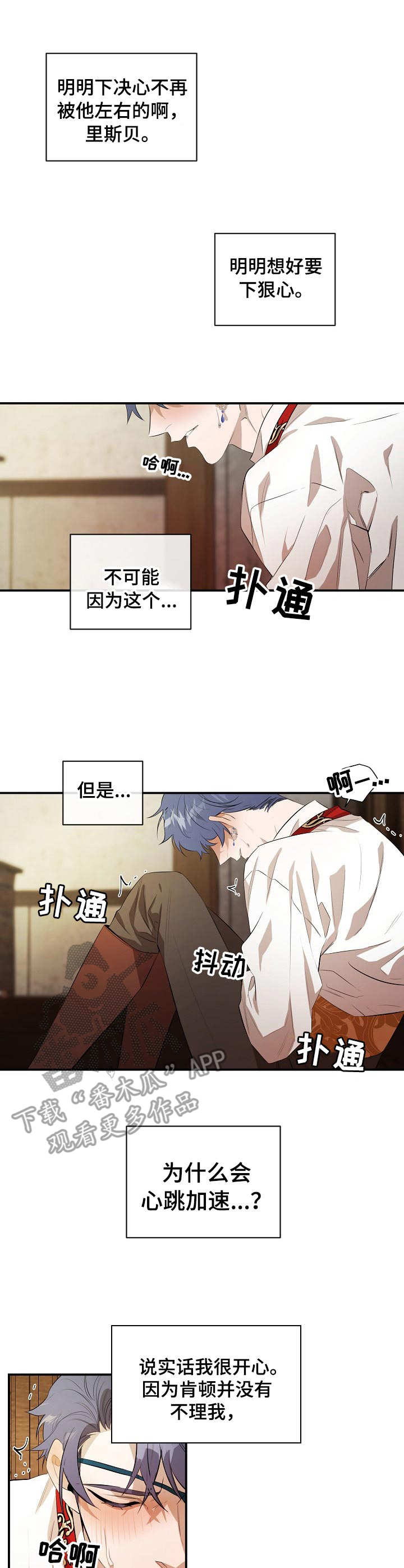 第14话1