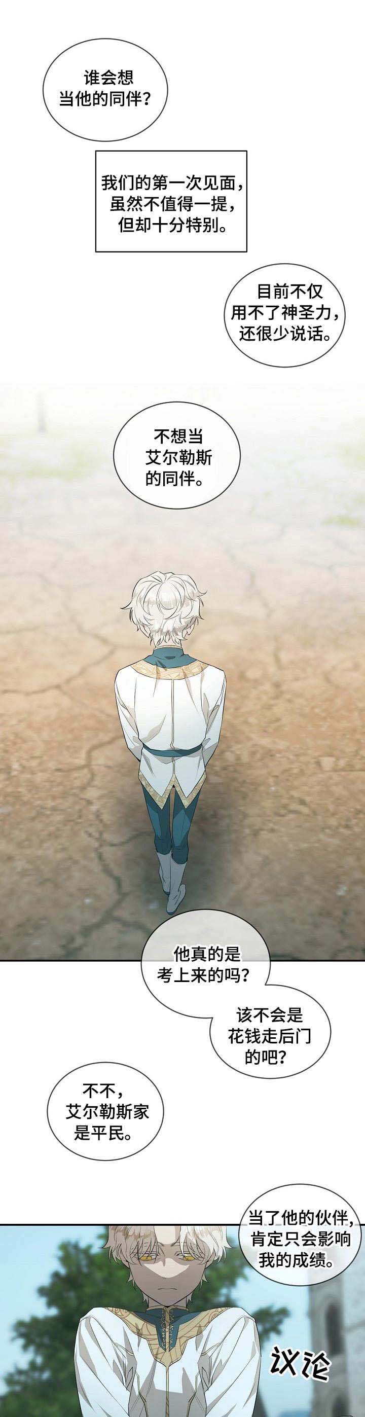 第14话5