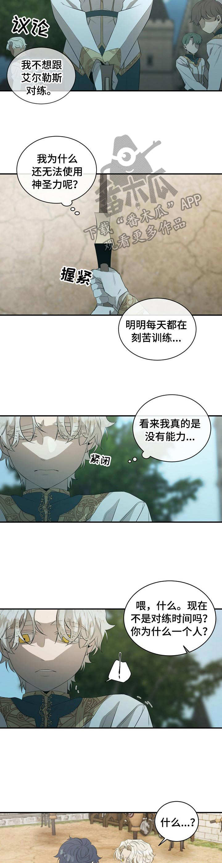 第14话6