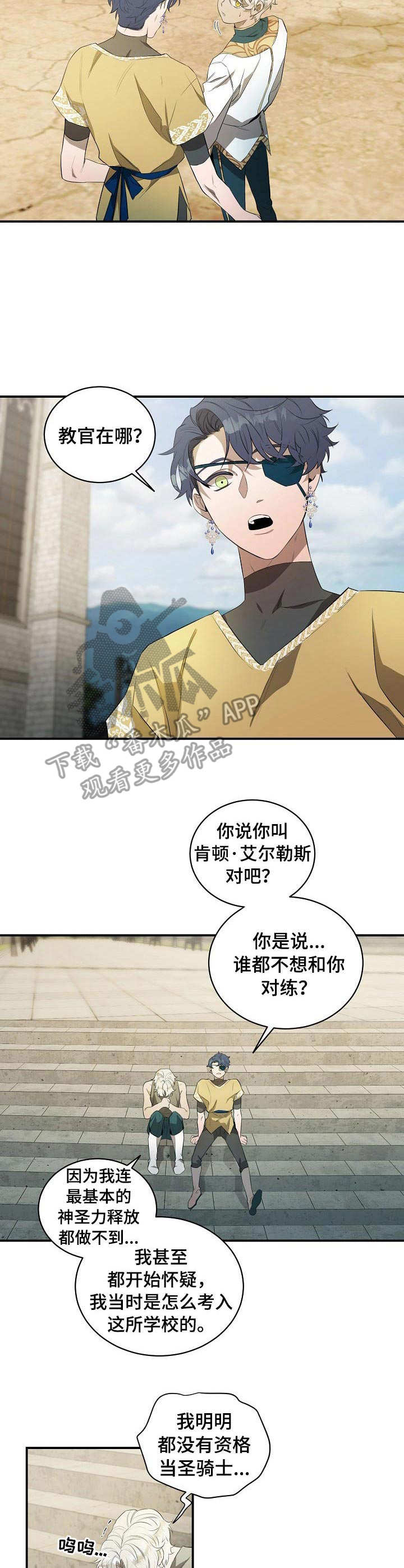 第14话7