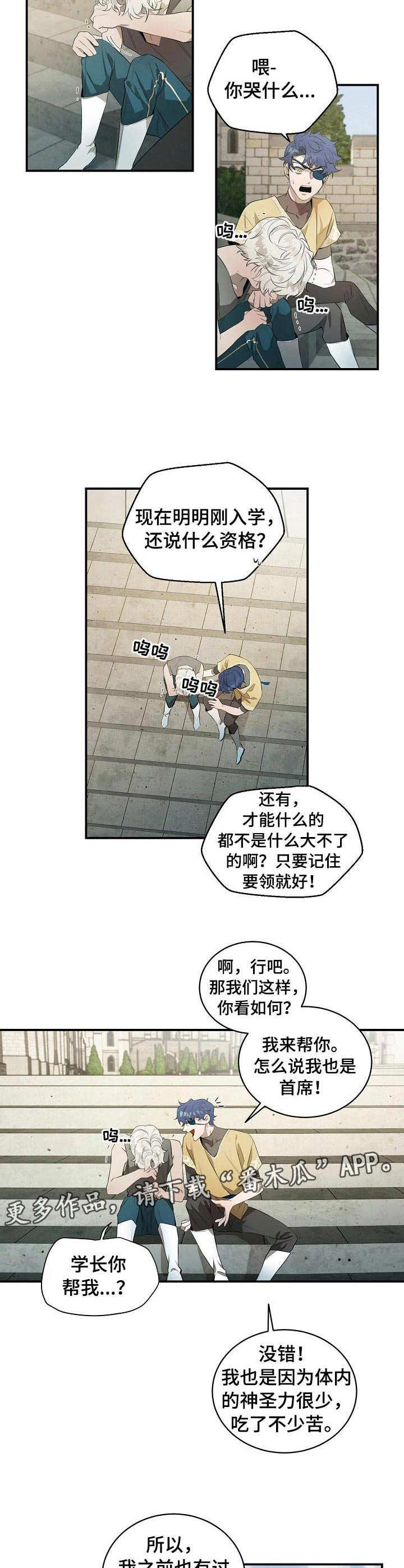 第14话8