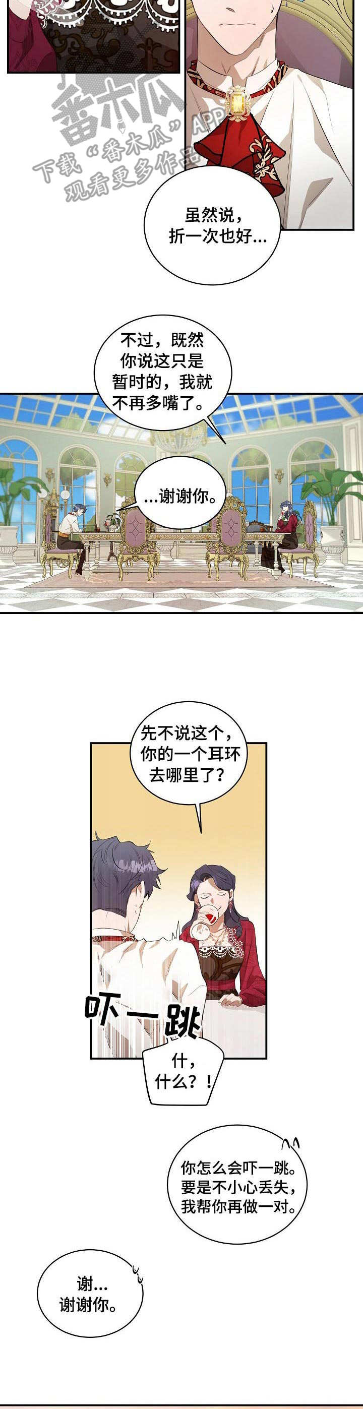 第13话3