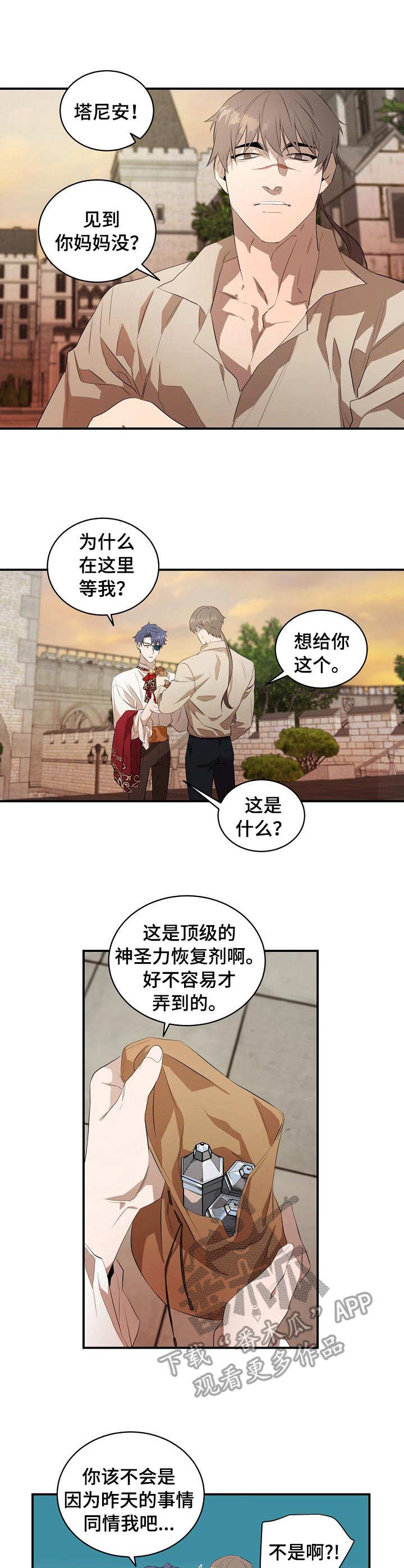 第13话6