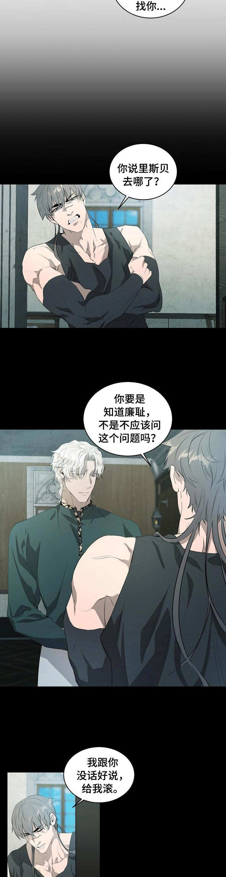 第13话8