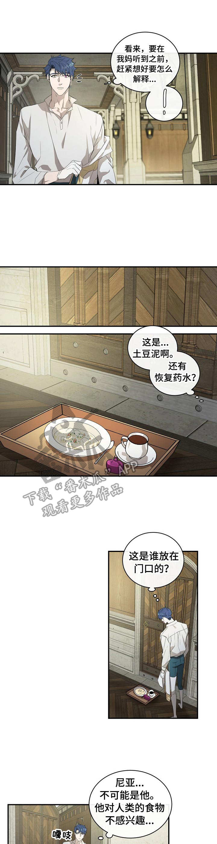 第11话2