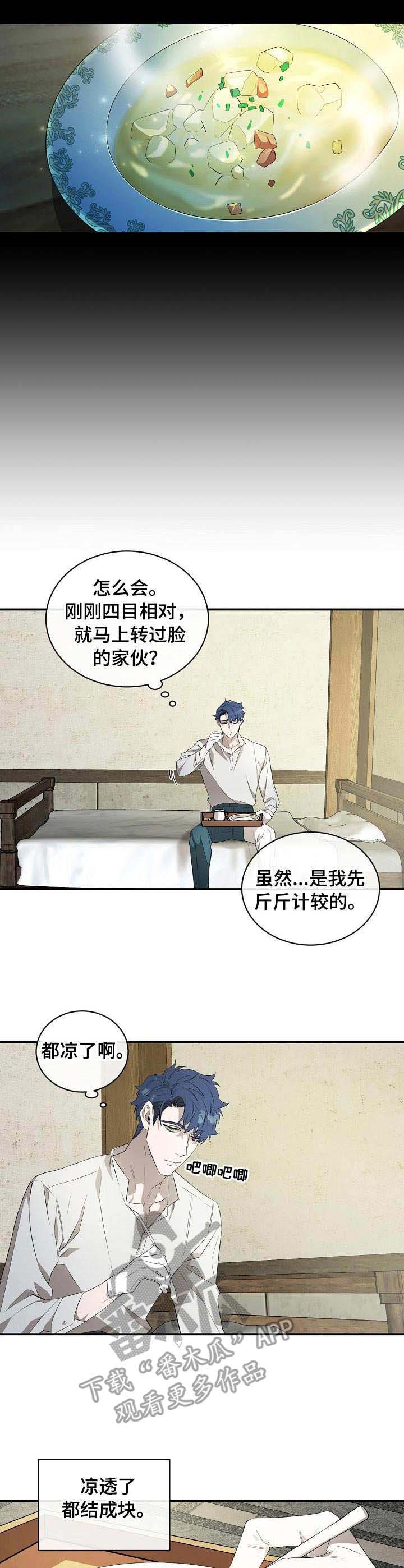 第11话4