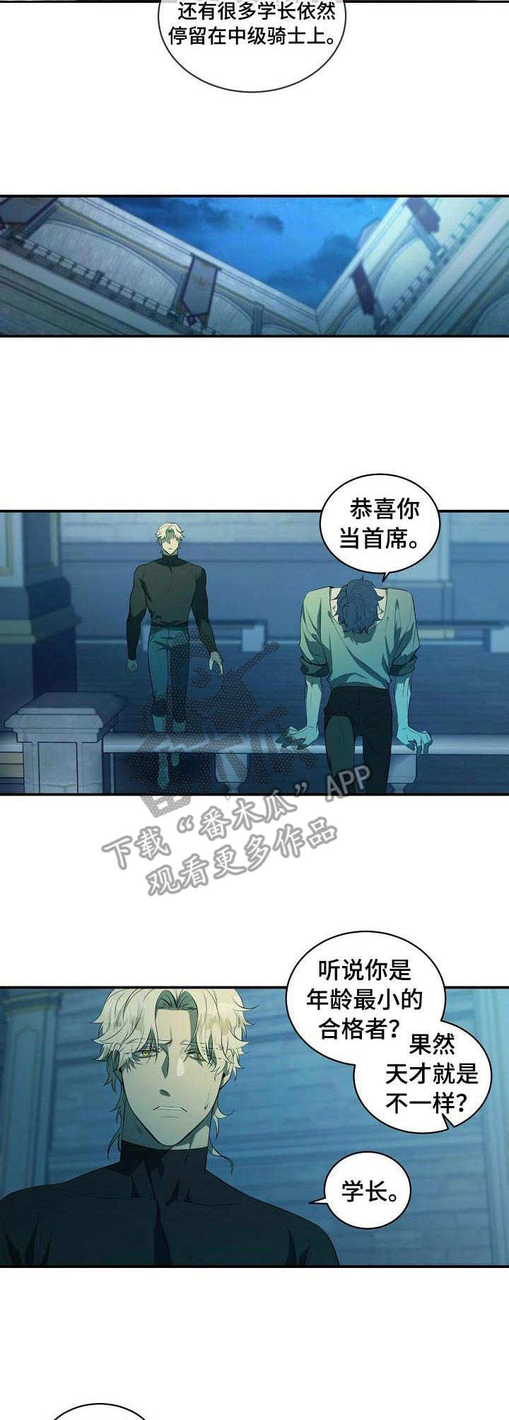 第9话3