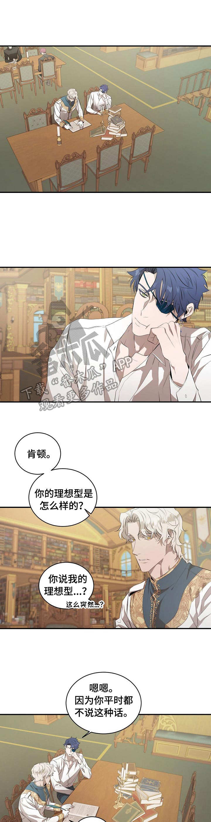 第8话2