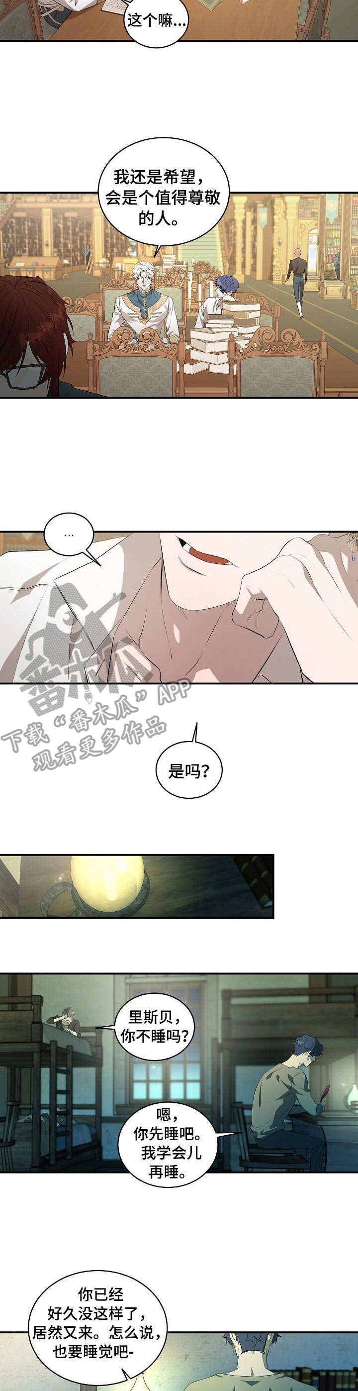 第8话3